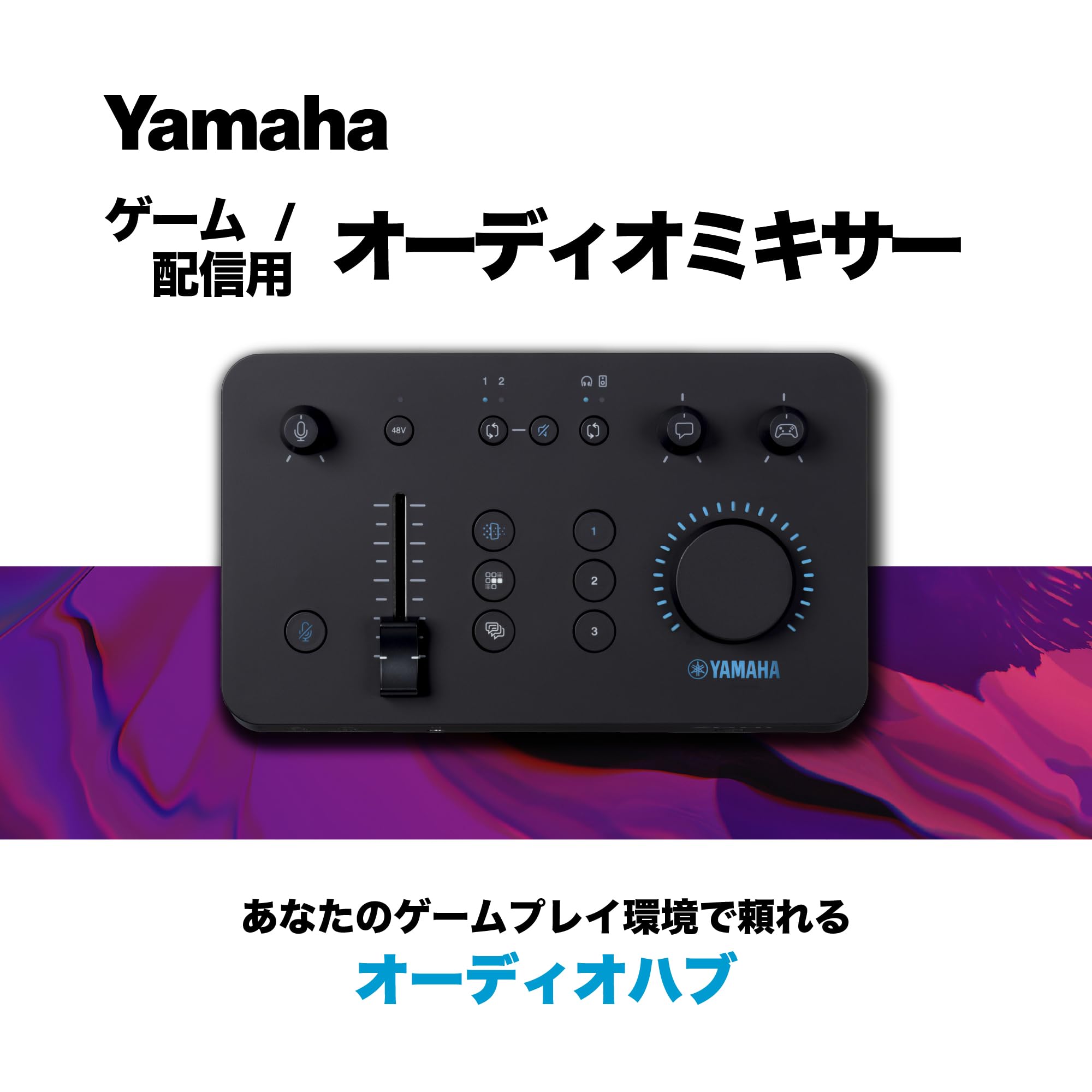 ヤマハ YAMAHA ZG01 ゲーム配信用オーディオミキサー